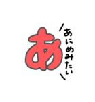 「あ」のつく言葉たち（個別スタンプ：18）
