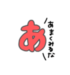 「あ」のつく言葉たち（個別スタンプ：23）