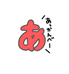 「あ」のつく言葉たち（個別スタンプ：24）