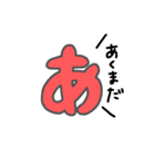 「あ」のつく言葉たち（個別スタンプ：28）