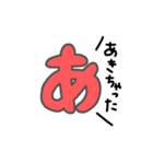 「あ」のつく言葉たち（個別スタンプ：31）