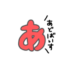 「あ」のつく言葉たち（個別スタンプ：34）