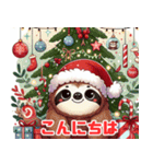 クリスマスのナマけものワンダー（個別スタンプ：2）