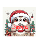 クリスマスのナマけものワンダー（個別スタンプ：10）