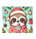 クリスマスのナマけものワンダー（個別スタンプ：13）