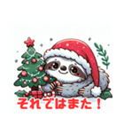 クリスマスのナマけものワンダー（個別スタンプ：15）