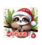 クリスマスのナマけものワンダー（個別スタンプ：16）