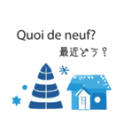 冬に毎日使いたいフランス語＆日本語☆青色（個別スタンプ：8）