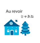 冬に毎日使いたいフランス語＆日本語☆青色（個別スタンプ：12）