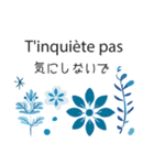 冬に毎日使いたいフランス語＆日本語☆青色（個別スタンプ：16）