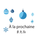 冬に毎日使いたいフランス語＆日本語☆青色（個別スタンプ：30）