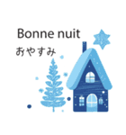 冬に毎日使いたいフランス語＆日本語☆青色（個別スタンプ：32）