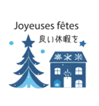 冬に毎日使いたいフランス語＆日本語☆青色（個別スタンプ：37）