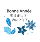 冬に毎日使いたいフランス語＆日本語☆青色（個別スタンプ：38）