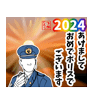 警察用語でひとこと【2024】あけおめ（個別スタンプ：1）