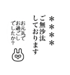 年末年始のご挨拶！ビジネスうさぎ⑦※再販（個別スタンプ：9）