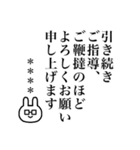 年末年始のご挨拶！ビジネスうさぎ⑦※再販（個別スタンプ：12）