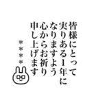 年末年始のご挨拶！ビジネスうさぎ⑦※再販（個別スタンプ：34）