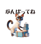 (40個) 3Dアート ねこフレンズ シャム猫（個別スタンプ：33）