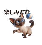 (40個) 3Dアート ねこフレンズ シャム猫（個別スタンプ：35）