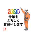 消防用語でひとこと【2024】あけおめ（個別スタンプ：6）