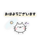 おっとり猫さん 1（個別スタンプ：4）