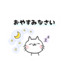 おっとり猫さん 1（個別スタンプ：5）