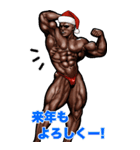 筋肉マッチョ 年末年始 クリスマス お正月2（個別スタンプ：6）