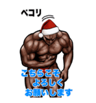 筋肉マッチョ 年末年始 クリスマス お正月2（個別スタンプ：9）