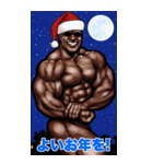 筋肉マッチョ 年末年始 クリスマス お正月2（個別スタンプ：12）