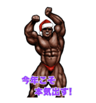 筋肉マッチョ 年末年始 クリスマス お正月2（個別スタンプ：15）