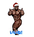 筋肉マッチョ 年末年始 クリスマス お正月2（個別スタンプ：17）