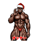 筋肉マッチョ 年末年始 クリスマス お正月2（個別スタンプ：18）