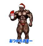 筋肉マッチョ 年末年始 クリスマス お正月2（個別スタンプ：19）