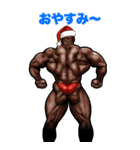 筋肉マッチョ 年末年始 クリスマス お正月2（個別スタンプ：22）