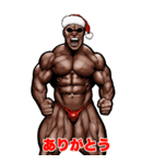 筋肉マッチョ 年末年始 クリスマス お正月2（個別スタンプ：23）