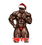 筋肉マッチョ 年末年始 クリスマス お正月2（個別スタンプ：24）