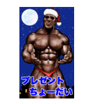 筋肉マッチョ 年末年始 クリスマス お正月2（個別スタンプ：27）