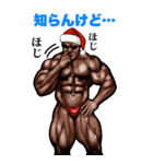 筋肉マッチョ 年末年始 クリスマス お正月2（個別スタンプ：38）