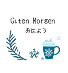 冬に使えるドイツ語＆日本語スタンプ修正版（個別スタンプ：1）