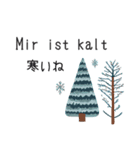 冬に使えるドイツ語＆日本語スタンプ修正版（個別スタンプ：9）
