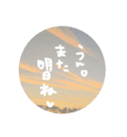 文字と風景（個別スタンプ：3）