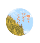 文字と風景（個別スタンプ：7）