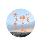 文字と風景（個別スタンプ：8）