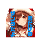 美少女メッセージ9       メリークリスマス（個別スタンプ：8）