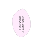 限界社畜の心の声①（個別スタンプ：2）
