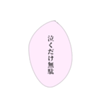 限界社畜の心の声①（個別スタンプ：5）