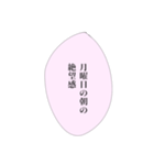 限界社畜の心の声①（個別スタンプ：6）