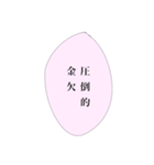 限界社畜の心の声①（個別スタンプ：12）