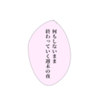 限界社畜の心の声①（個別スタンプ：21）